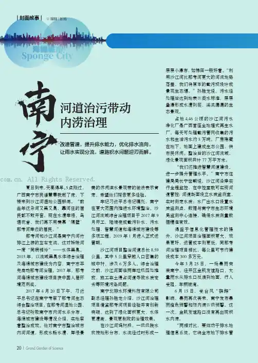 南宁河道治污带动内涝治理