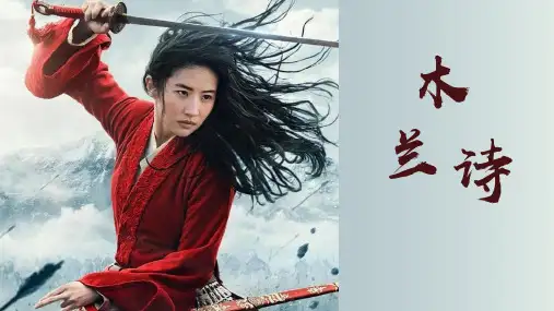 第9课《木兰诗》课件(共37张PPT)统编版语文七年级下册
