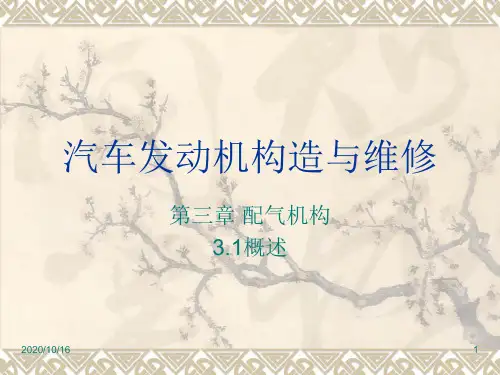 概述-相位PPT教学课件
