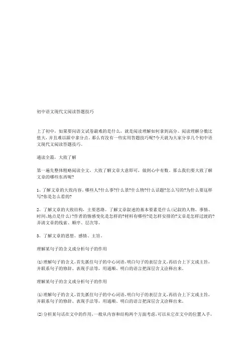 【初中语文】2022中考语文现代文阅读训练题：《与周瑜相遇》