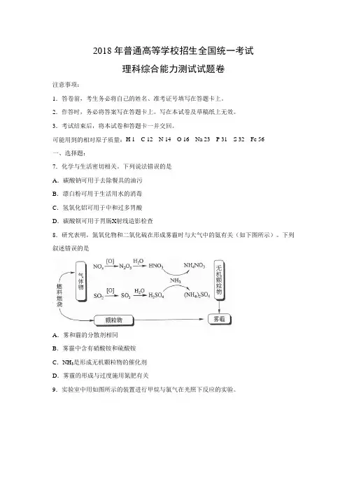 化学高考真题——全国Ⅱ卷含答案.doc