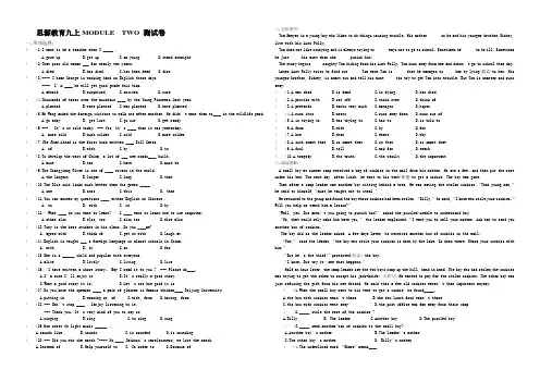 外研版 九年级上册英语测试卷