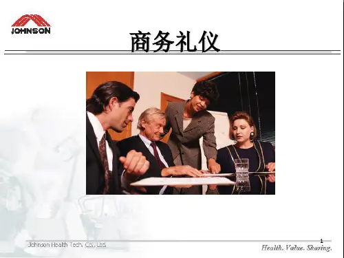 《经典商务礼仪大全》PPT课件