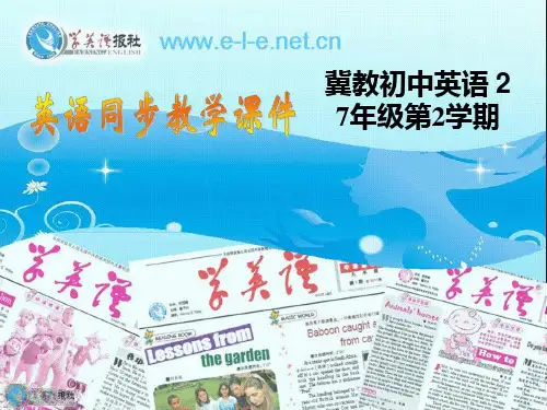 冀教版英语七年级下Lesson 41