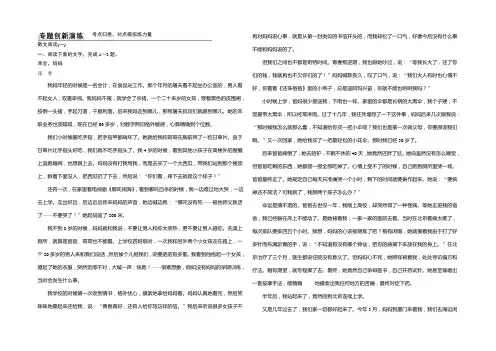 《创新设计》2021届高考语文二轮复习(全国通用)训练 第一部分 现代文阅读(三) 专题二 (1)
