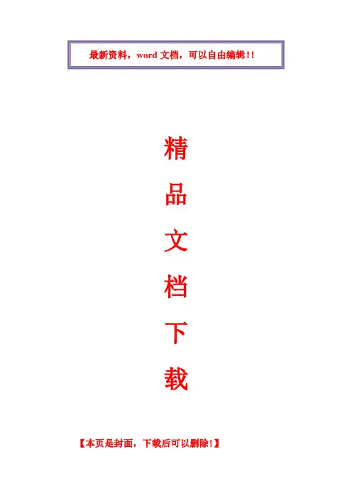 TS16949及五大工具培训试题答案