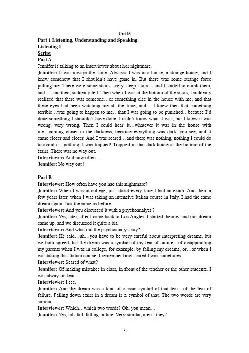 大学英语二级视听说Unit5答案+原文