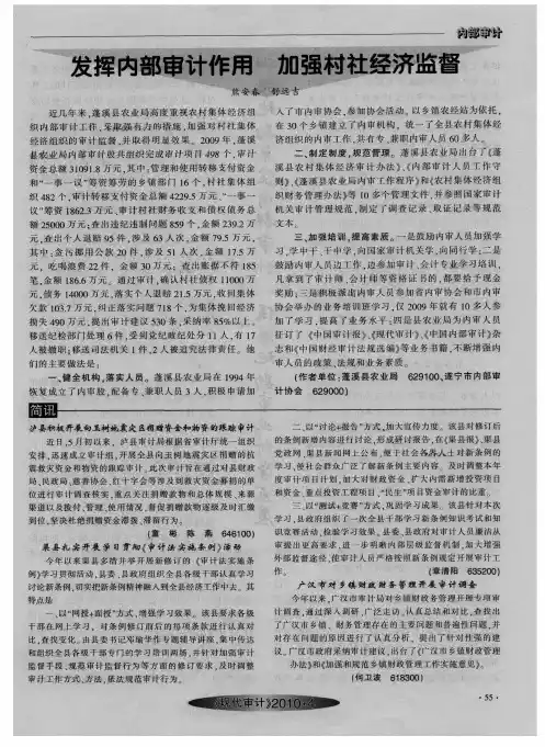 泸县积极开展向玉树地震灾区捐赠资金和物资的跟踪审计
