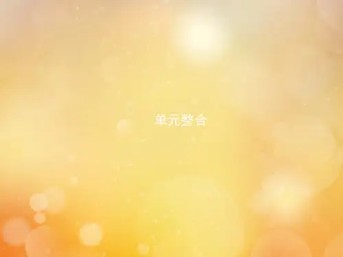 人教统编版高中历史必修中外历史纲要下第九单元当代世界发展的特点与主要趋势单元整合课件(13张PPT)