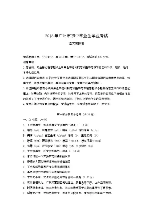 2020—2021年广东省广州市初中毕业生学业水平考试试题及答案解析.docx