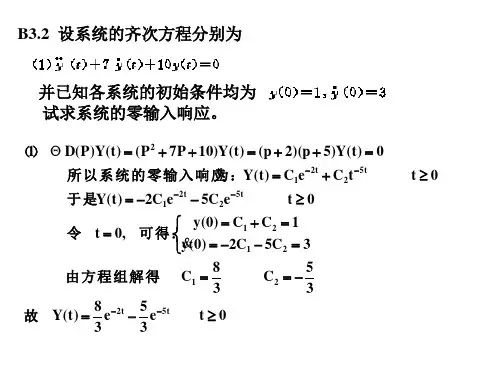 自控第三章答案