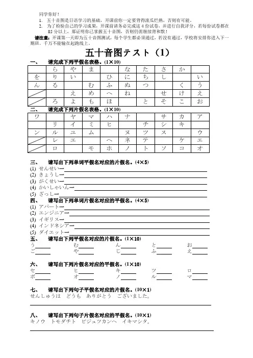 五十音图++练习卷(1-4)+答案