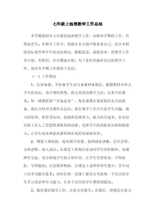 2020年中考地理一轮复习：青藏地区同步练习