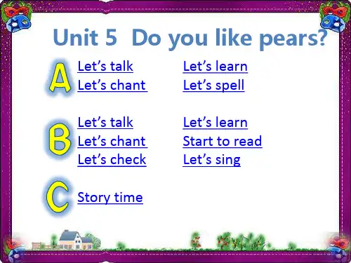 Unit 5Do you like pears(全)(优质课)获奖课件 人教版三年级英语下册