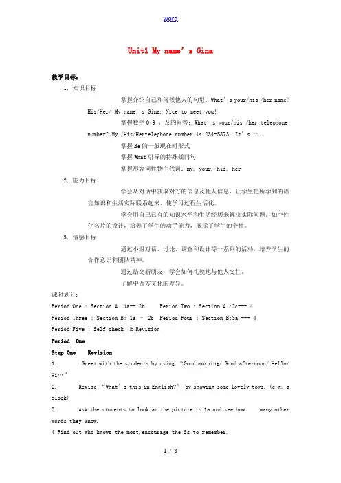 七年级英语上册 Unit1_My_name's_Gina教案 人教新目标版