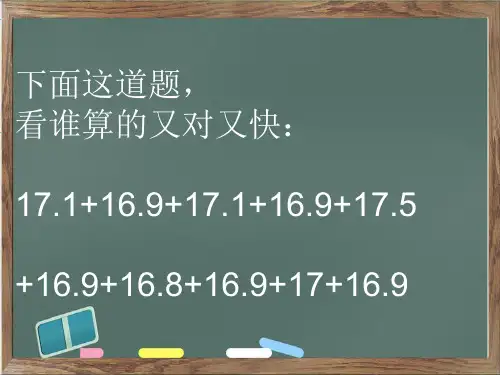 五年级下册数学精品课件：分数乘法(北师大版)