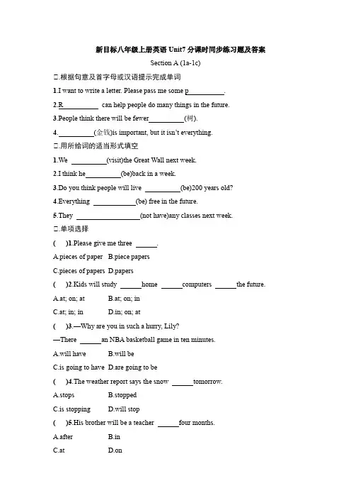 新目标八年级上册英语Unit7分课时同步练习题及答案