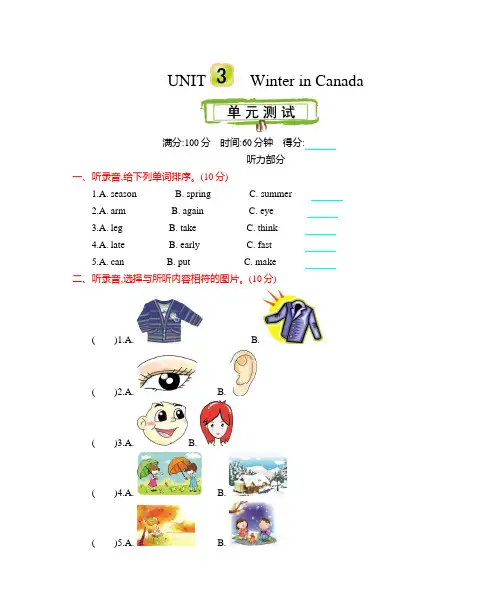 冀教版六上 Unit 3 Winter in Canada 单元测试