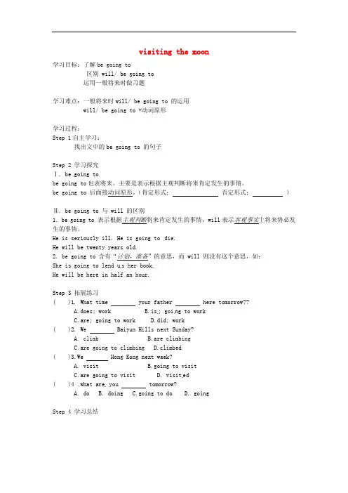七年级英语上册《Module 3 Travels Unit 5 Visiting the Moon》