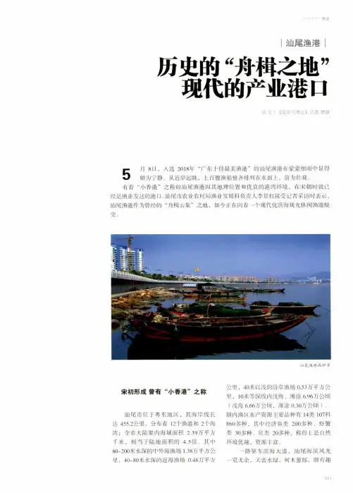 历史的“舟楫之地”现代的产业港口