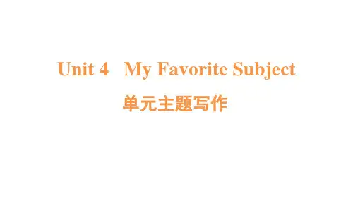 Unit4+单元主题写作课件+2024-2025学年人教版(2024)七年级英语上册