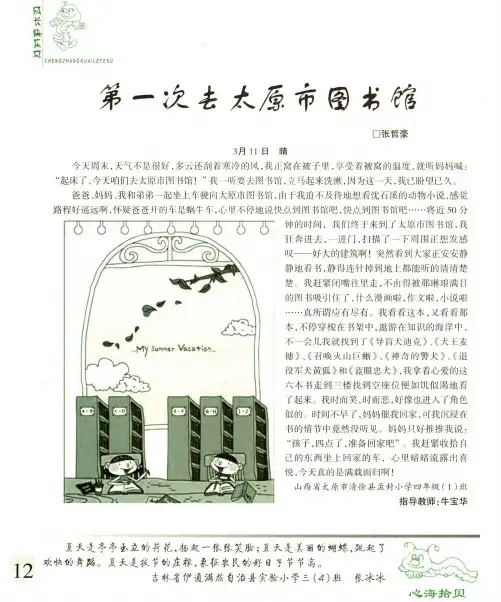 第一次去太原市图书馆
