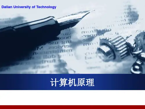 计算机原理 第三章 8086微处理器的指令系统