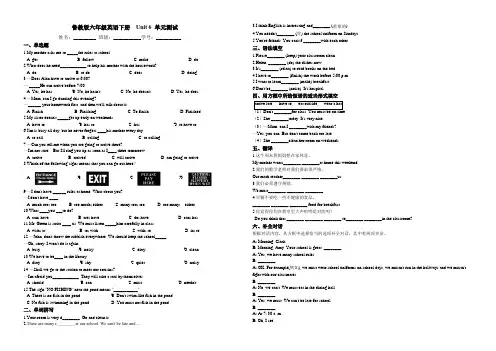2020-2021学年 鲁教版六年级英语下册  Unit 6 单元测试(含答案)