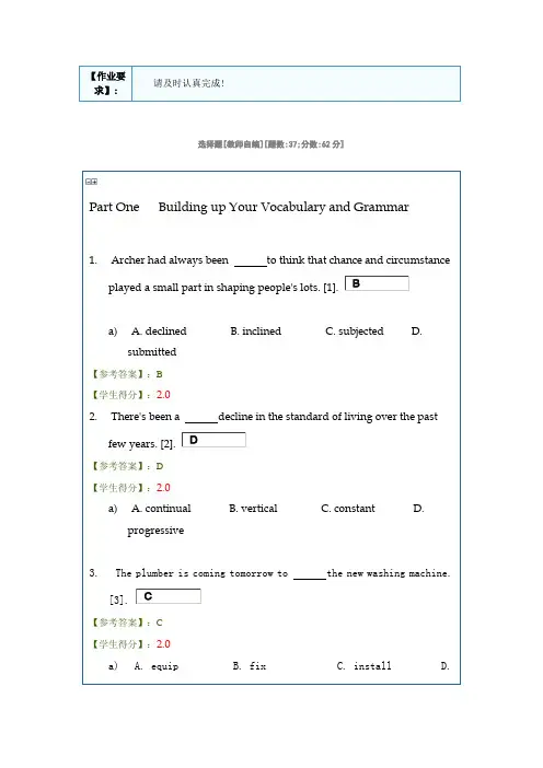 昆明理工大学2011级B班英语作业(5)