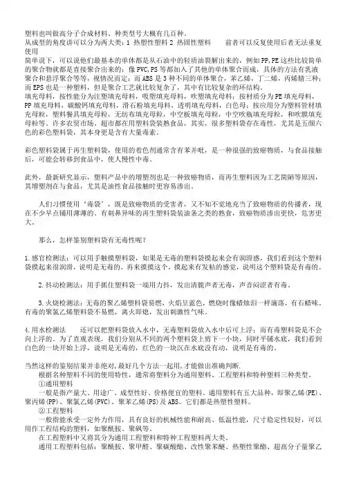 塑胶的基本知识