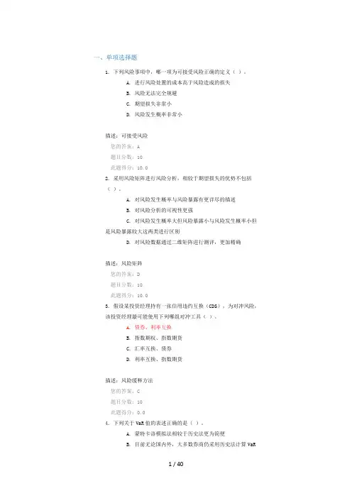 2017年度证券业协会后续培训课后答案