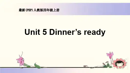 最新人教PEP版小学四年级英语上册Unit 5 Dinner’s ready优质课件