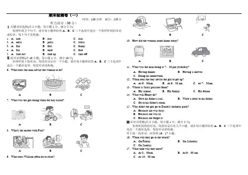 八年级英语下册期末检测卷及答案(一)
