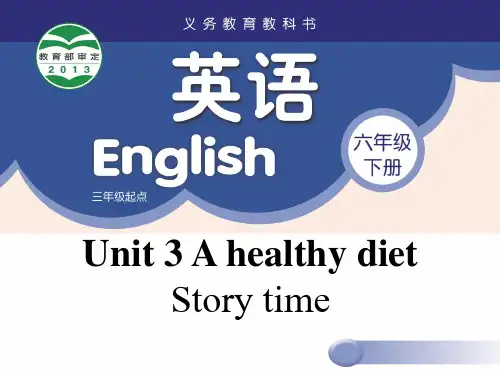 译林版小学英语六年级下册Unit3AhealthydietStorytime课件