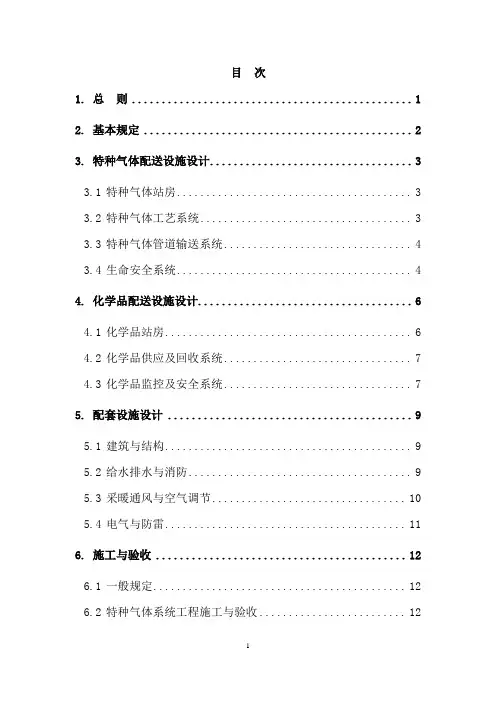 电子工厂特种气体