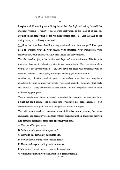 高考英语_专题15_七选五阅读__拔高练习(解析版)-_高中英语寒假辅导讲义