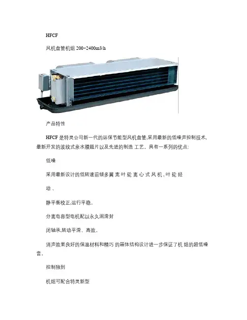 特灵风盘样本_图文.