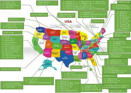 美国大学分布图--前100