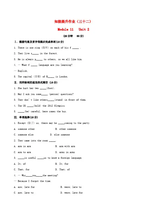 【金榜学案】七年级英语下册 知能提升作业三十二 Module 11 Unit 2精练精析 (新版)外研版