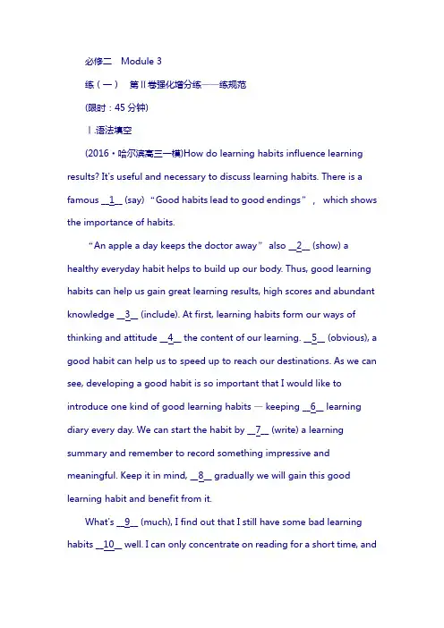 2018版高考英语外研版复习检测：必修2 module3《music》
