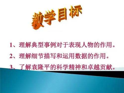 《杂交水稻之父_袁隆平》