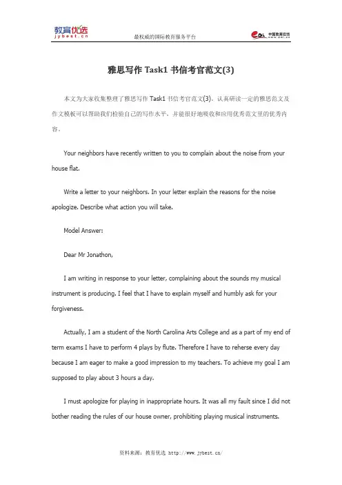 雅思写作Task1书信考官范文(3)