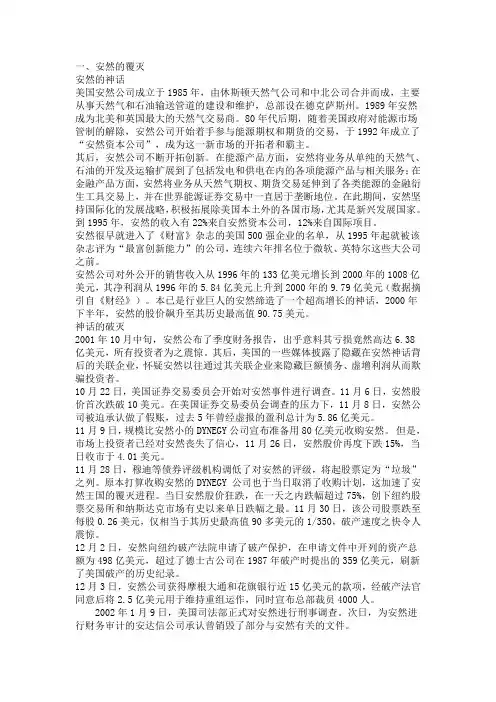 国外失信案例
