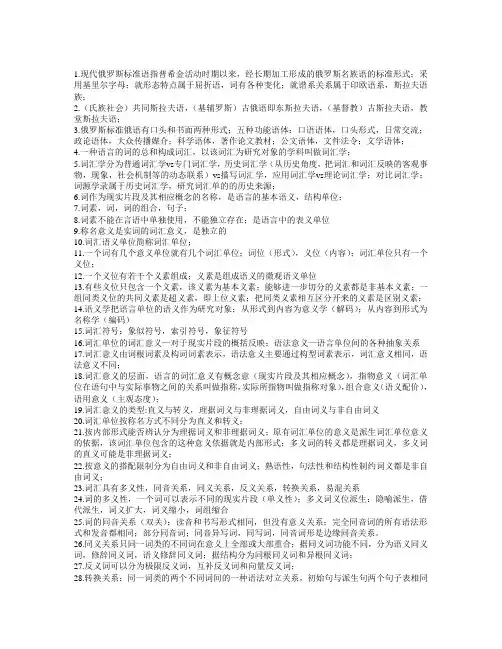 俄语语法
