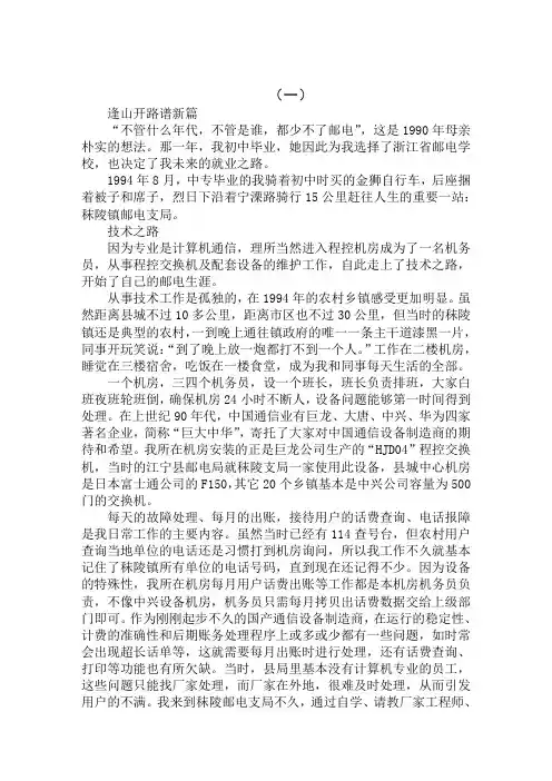 我眼中的改革开放40周年征文精选十篇范文