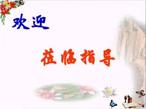 中考专题复习系列：议论文教学PPT优秀课件下载(32张)