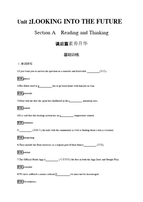2019新人教高中英语选择性必修一Unit2Reading and Thinking课后习题带答案