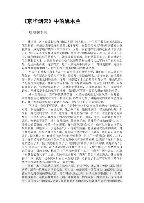 姚木兰