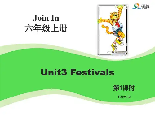 Join in六年级上册课件Unit3_Festivals