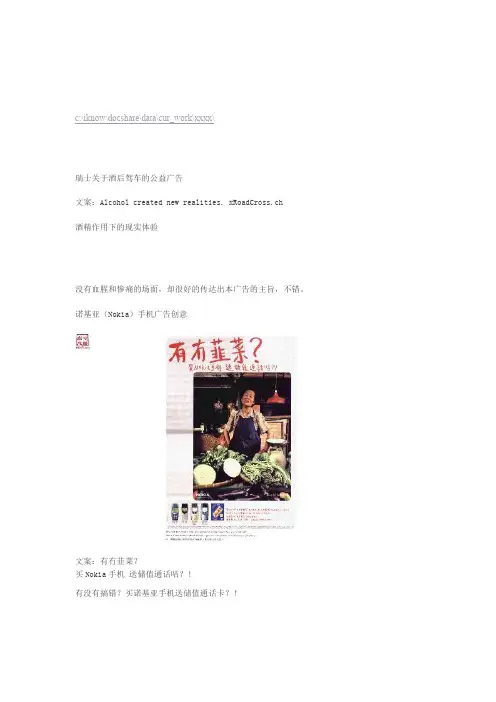 优秀广告作品欣赏